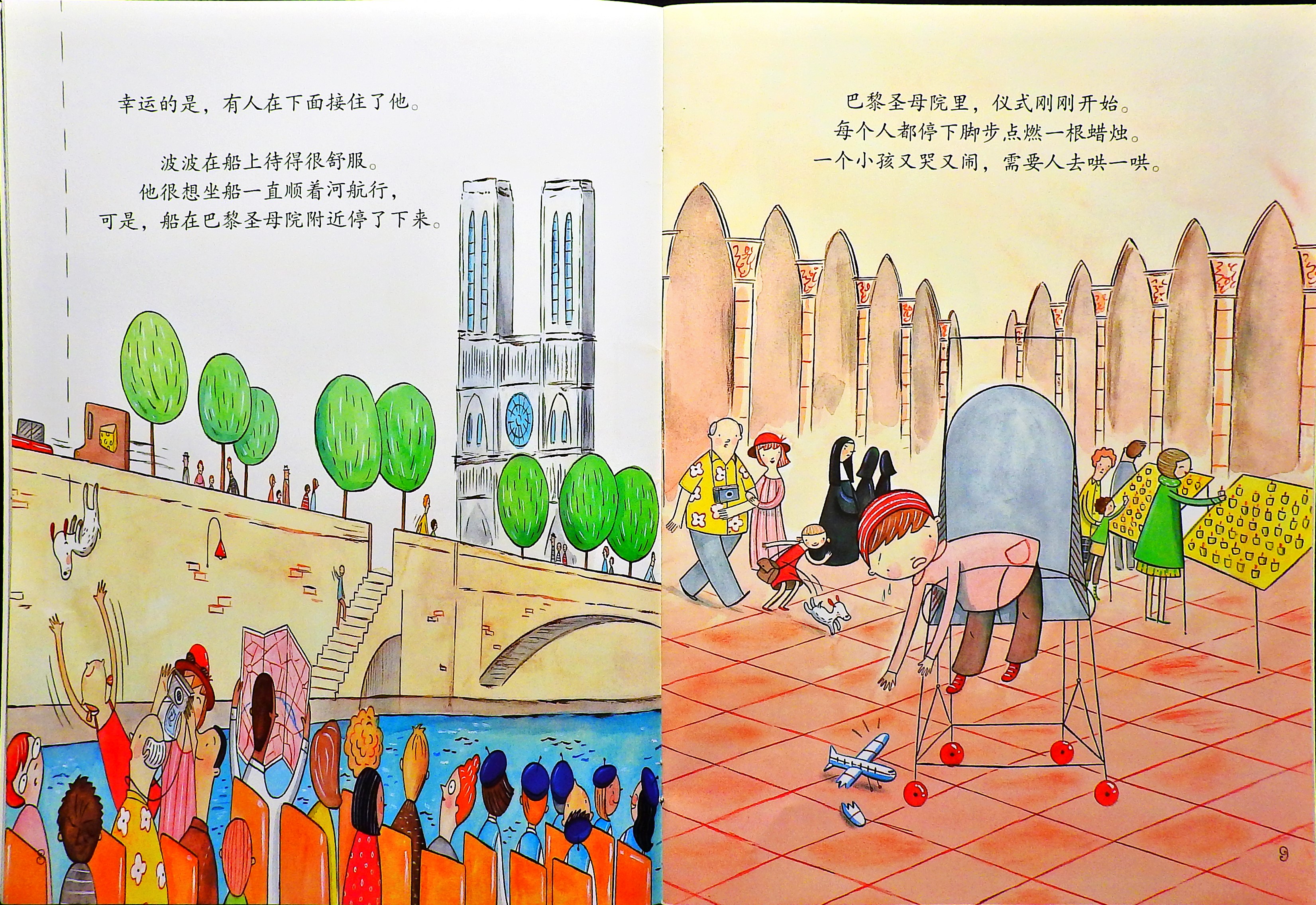 波波的奇遇 (08),绘本,绘本故事,绘本阅读,故事书,童书,图画书,课外阅读